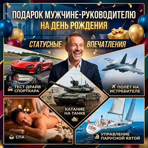podaritpodarok-rukovoditelyu-na-den-rozhdeniya.jpg