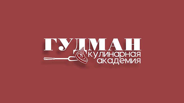 Кулинарные мастер классы в Москве