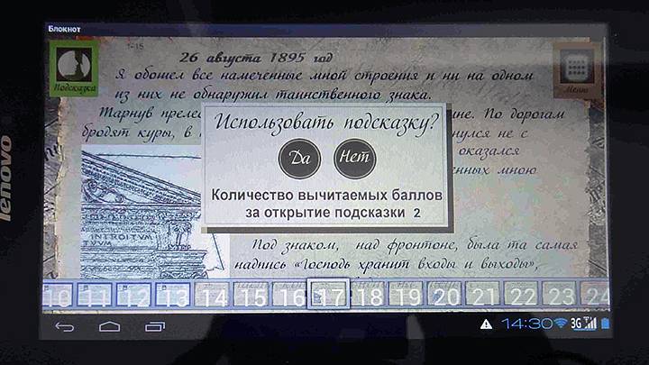 Автомобильный квест «Тайна библиотеки Ивана Грозного»