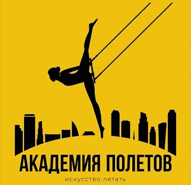 Воздушная акробатика: полеты на трапеции