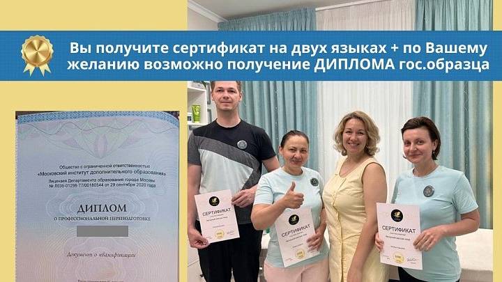 Курсы профессионального массажа