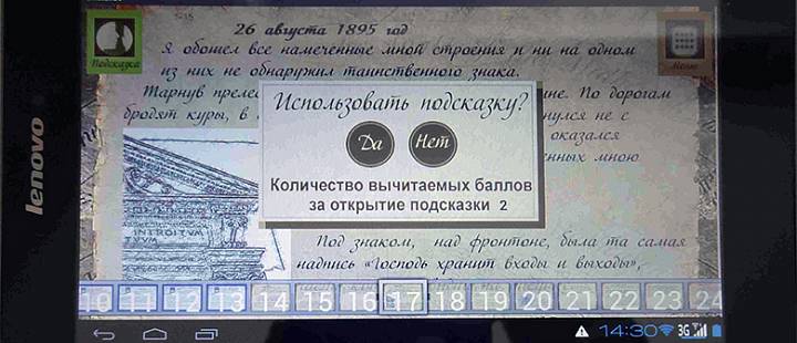 Городской квест «Проклятие Царицыно»