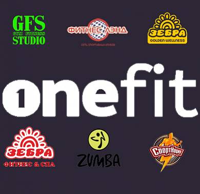 Единый фитнес-абонемент Onefit в более 300 фитнес-клубов Москвы