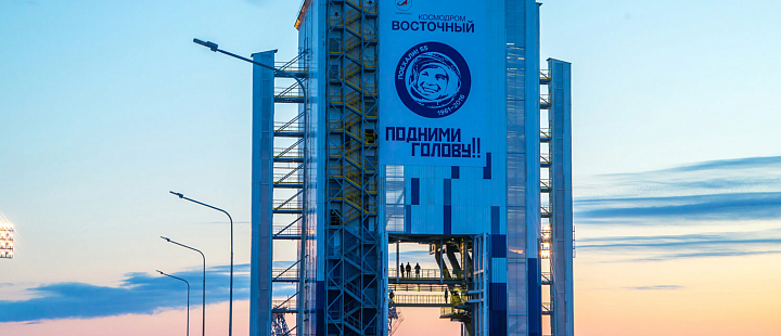 Тур на космодром Восточный