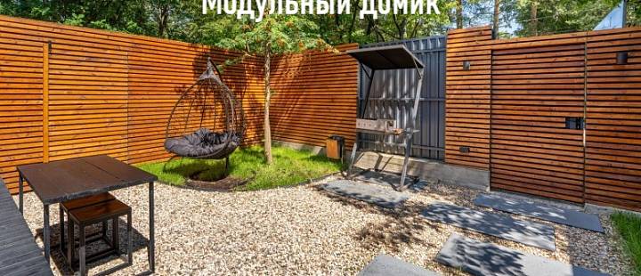 Загородный отдых в домиках для двоих 